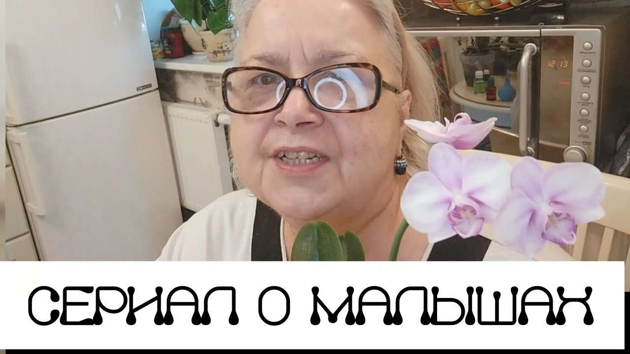 Сериал о малышах. Повторно обрабатываем новенькую. Чем и как?