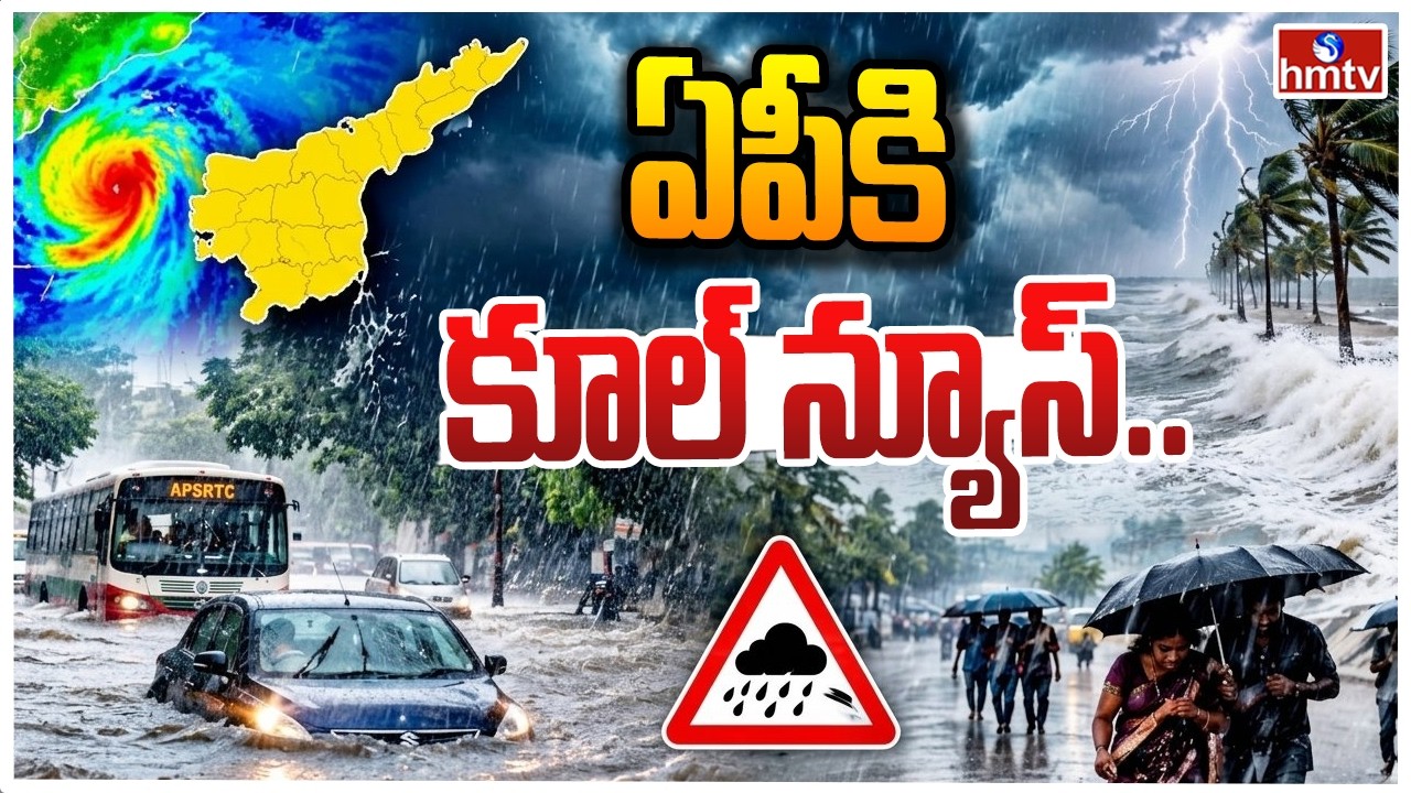 To The Point : ఏపీకి కూల్ న్యూస్.. | Rains To AP | hmtv