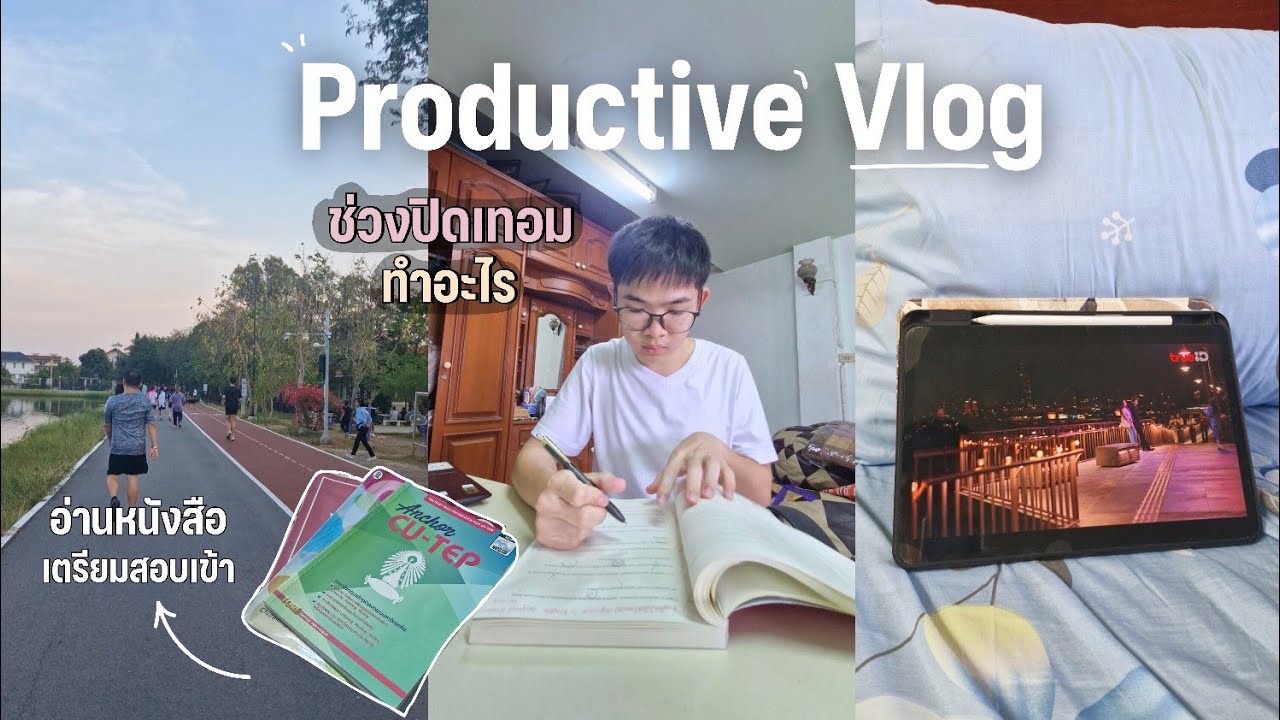 Productive Vlog ช่วงปิดเทอมใช้เวลาให้คุ้มค่า กับช่วงที่กลับมาอยู่นครปฐม | MogMogstudygram