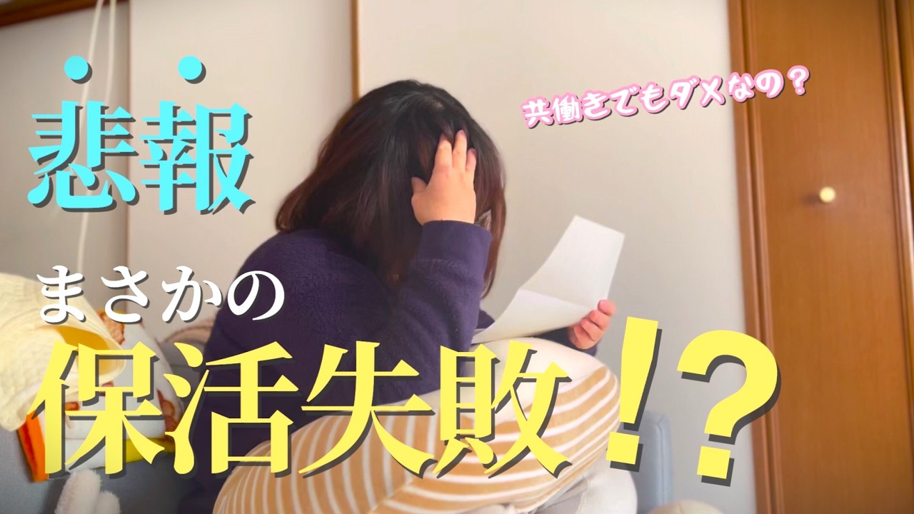 【生後5ヶ月】保育園“保留”通知…共働きでも入れない？市役所で理由を確認しました