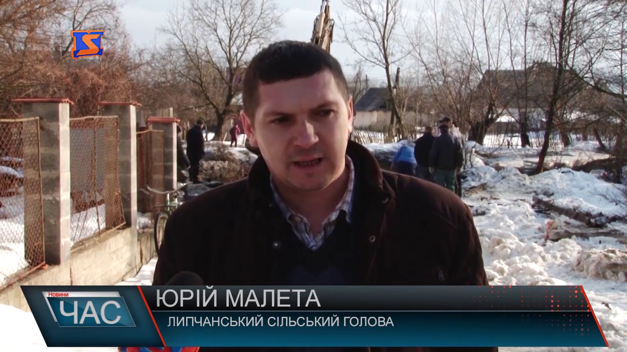 Ліквідація наслідків льодоходу у Хустській Липчі