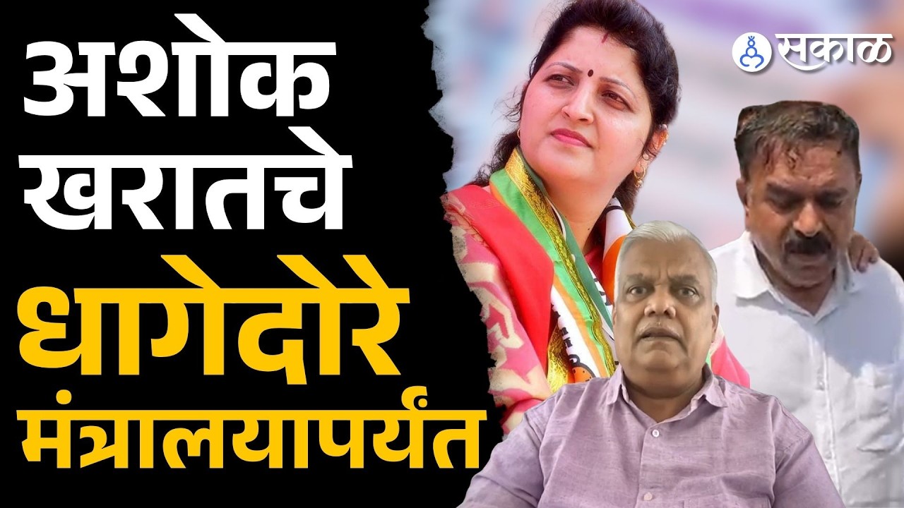 कॅप्टन खरात प्रकरणी Rupali Chakankar यांना तात्काळ हटवण्याची मागणी | Vijay Kumbhar |  kharat case