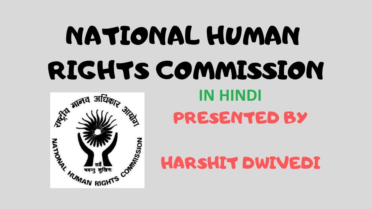 National Human Rights Commission Detailed Explanation (In Hindi)
