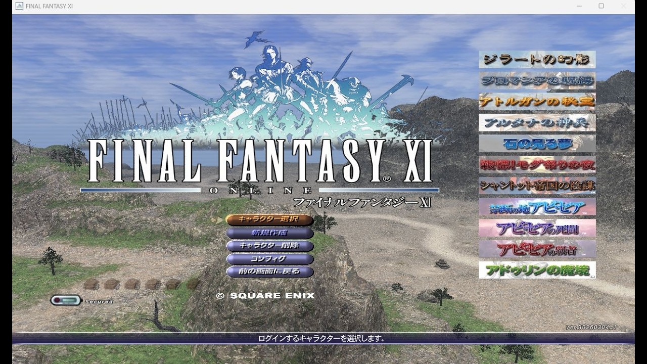 【FF11】日課、新ナイズル、アルタナミッション等々【ラグナロク鯖】