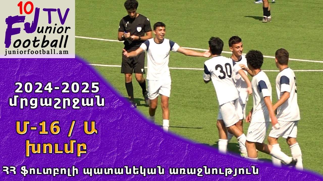 Գանձասար-Երևան 09 (7-1) Անդրանիկ 09 (15.09.24) 2024-25 ՀՊՄ Մ16-Ա, Փուլ 4
