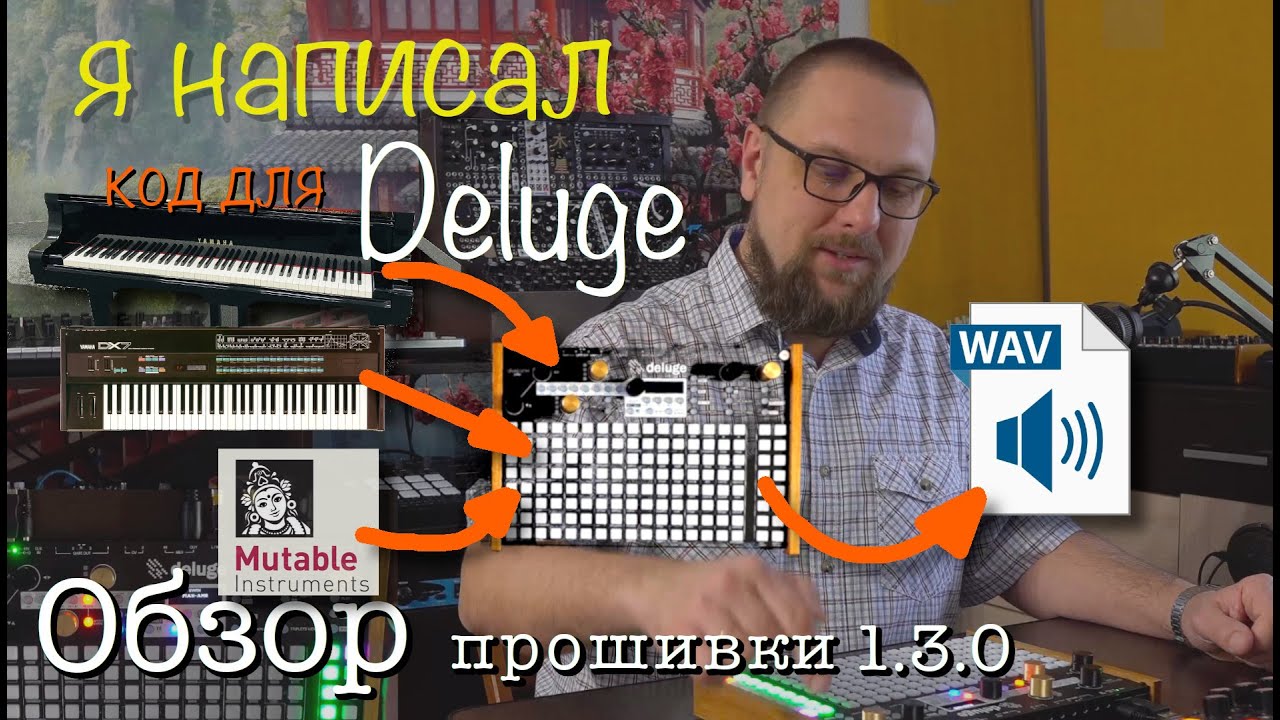 Обзор Deluge 1.3.0 - community прошивка