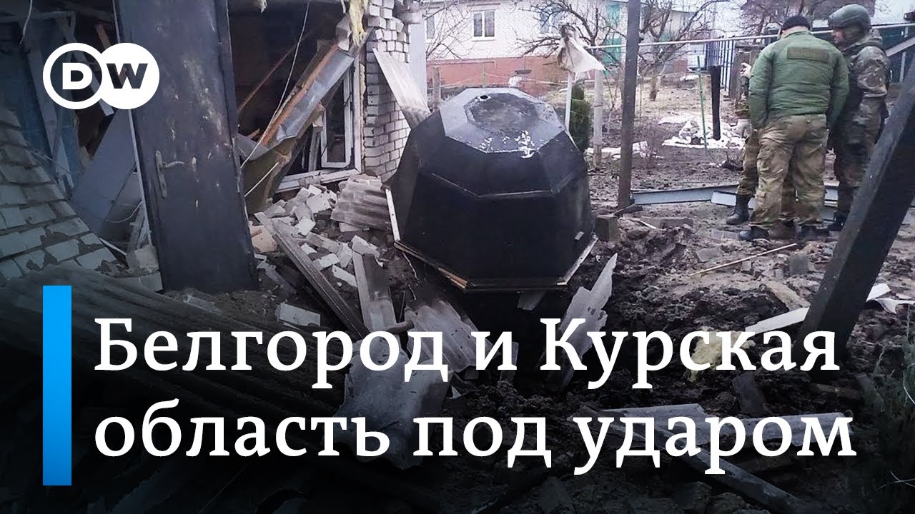 Белгород и Железногорск Курской области под обстрелами ВСУ: что там происходит