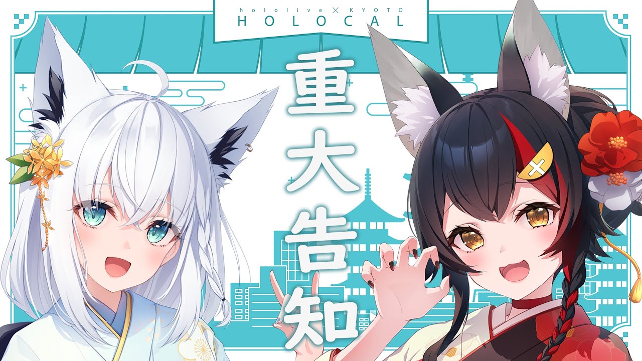 【重大告知あり】ほろ〜かる情報局【 #ほろ～かる 】