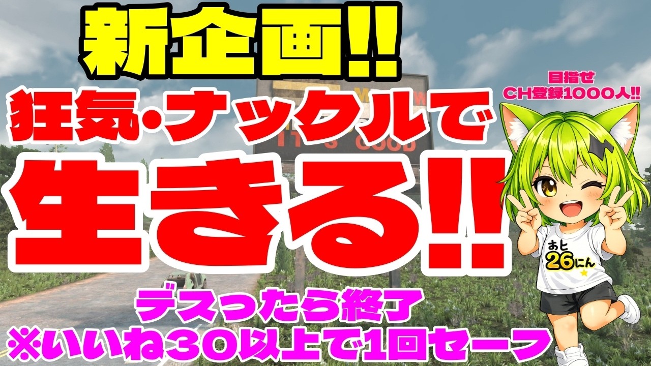 【7daystodie】5MAP目!4日目からやる!! ※ ルールは概要欄  #6 #新人Vtuber #7daystodie    #狐狐おあげ団
