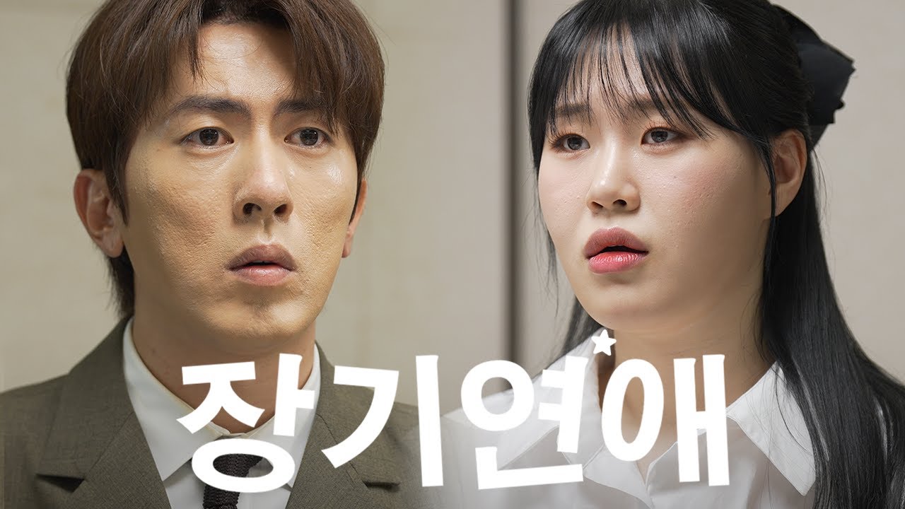 상견례