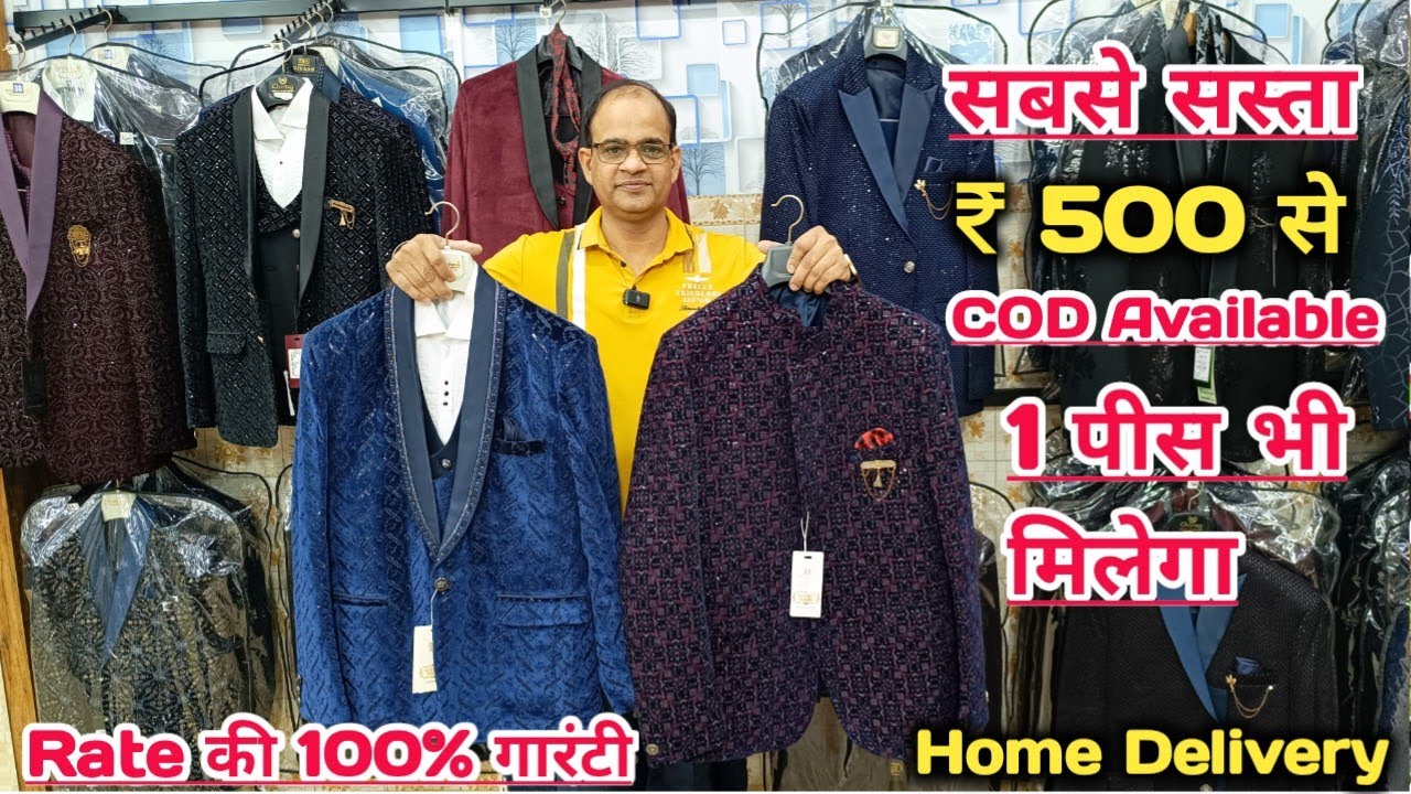 Coat Pant Wholesale Market in  Delhi | Coat Pant, Blazer, Sherwani, Jodhpuri | Golden Tree