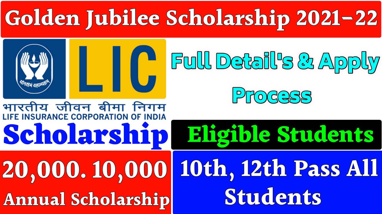 lic scholarship 2021 apply online | lic golden jubilee scholarship 2021 | lic scholarship
