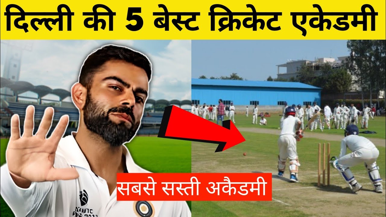 Top 5 Best cricket Academy in delhi | with hostel facility |Sehwag Cricket Academy In Delhi | 2023 |
