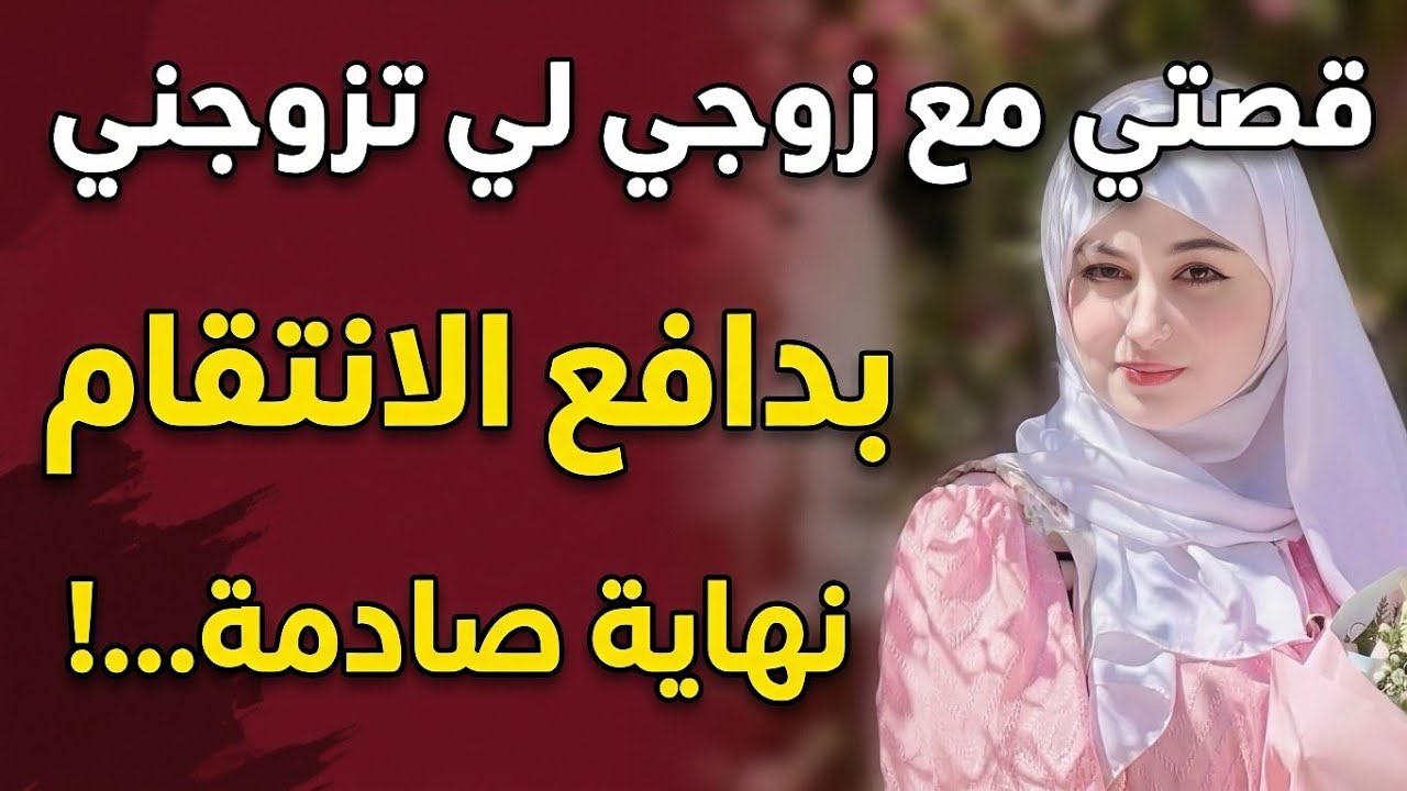 معلمة عندها 40 سنة تدخل في علاقة مع شاب مراهق عنده 19 سنة والكارثة جوزها شافهم | ملخص فيلم