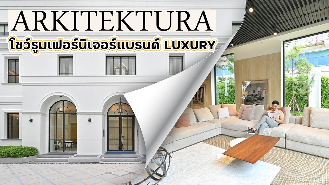 ARKITEKTURA | โชว์รูมเฟอร์นิเจอร์แบรนด์ LUXURY ใจกลางเมือง (4K)