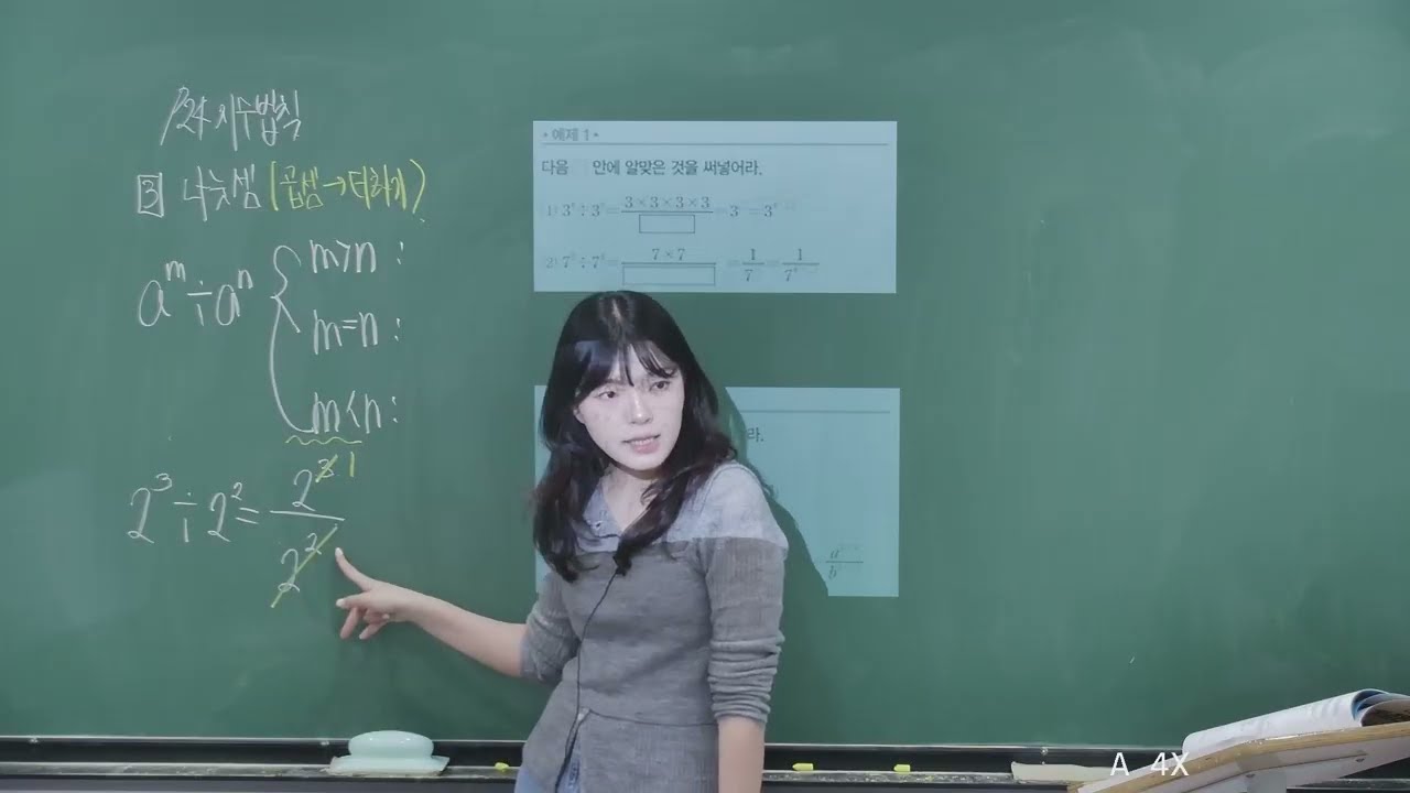 260313 중1B 개념_지수법칙 & 단항식의 계산