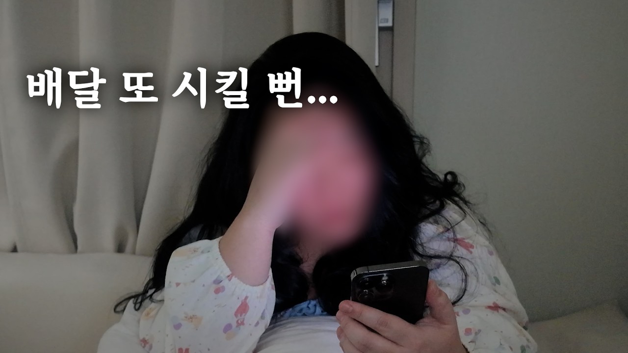 하루하루 버티는 초고도비만 다이어트 브이로그 (15~19일차)