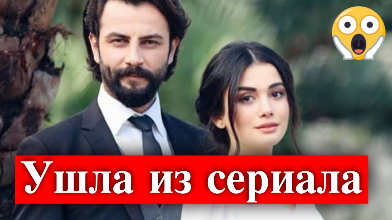 Сериал Клятва потерял главную героиню
