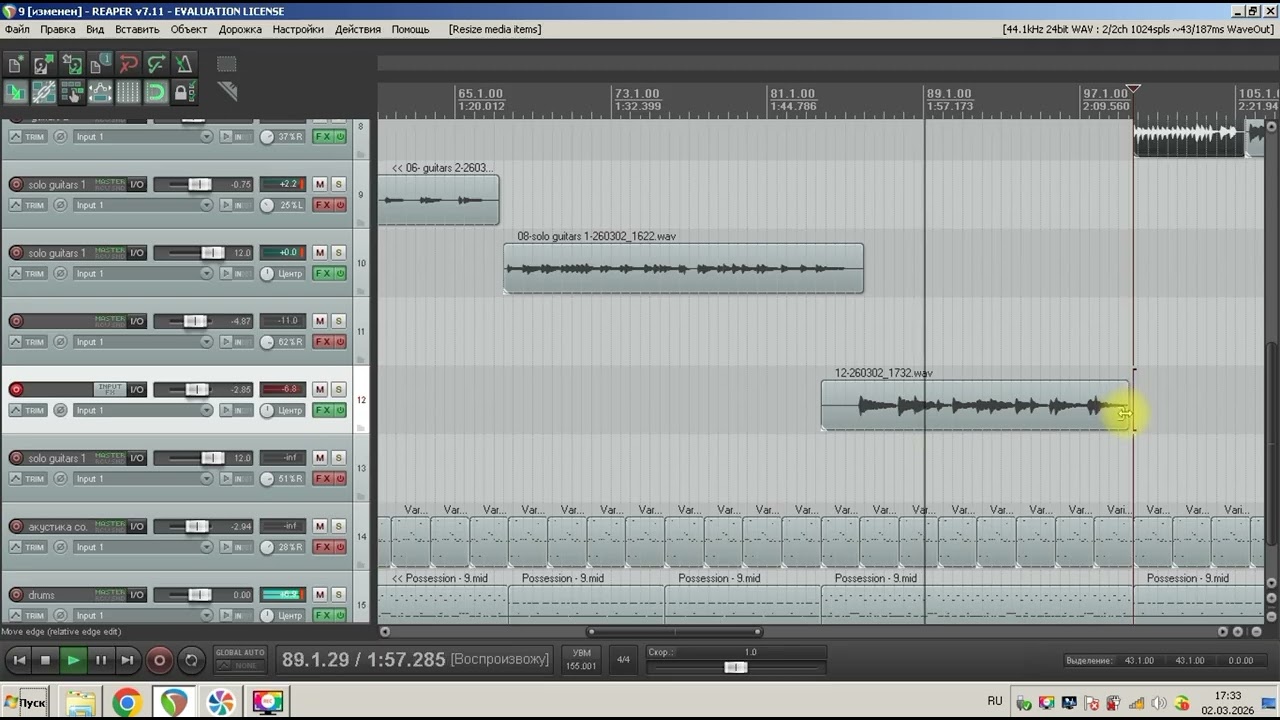 Grave within -rec new progect
