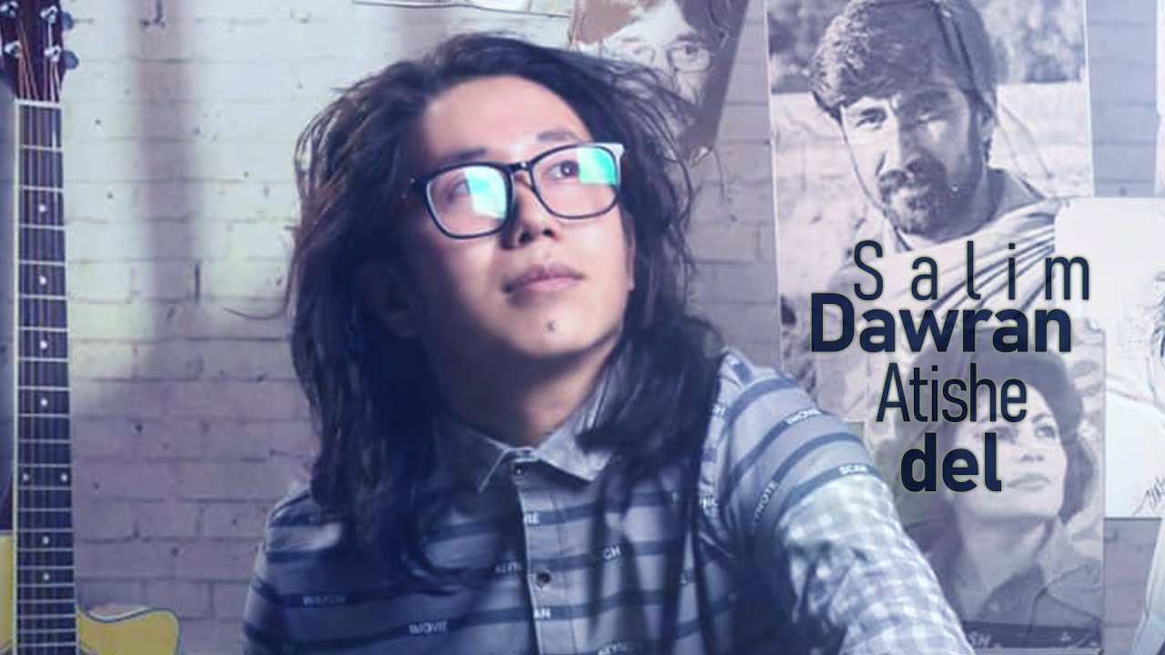NEW song hazaragi Atishe del Salim Dawran(آهنگ جدید از سالم دوران آتیش دل)