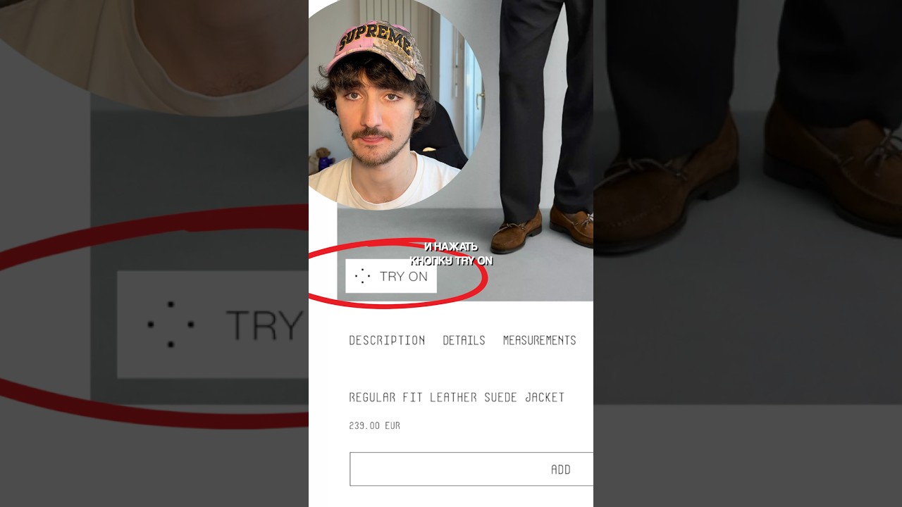 РЕВОЛЮЦИЯ в онлайн шоппинге #коллаборация #шоппинг #ии #искуственныйинтелект #зара #одежда #аутфит