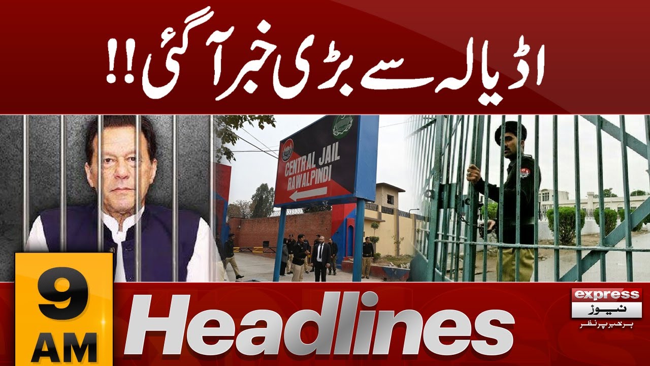 Big News From Adiala Jail | Imran Khan updates | Iran vs usa | 9 am Headlines | Pakistan News