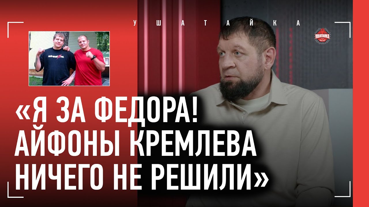 ЕМЕЛЬЯНЕНКО отжигает: Федор и Кремлев, молоток в рукаве, жим 200 кг, мозоль Харитонова, БИЛ ОВЕРИМА