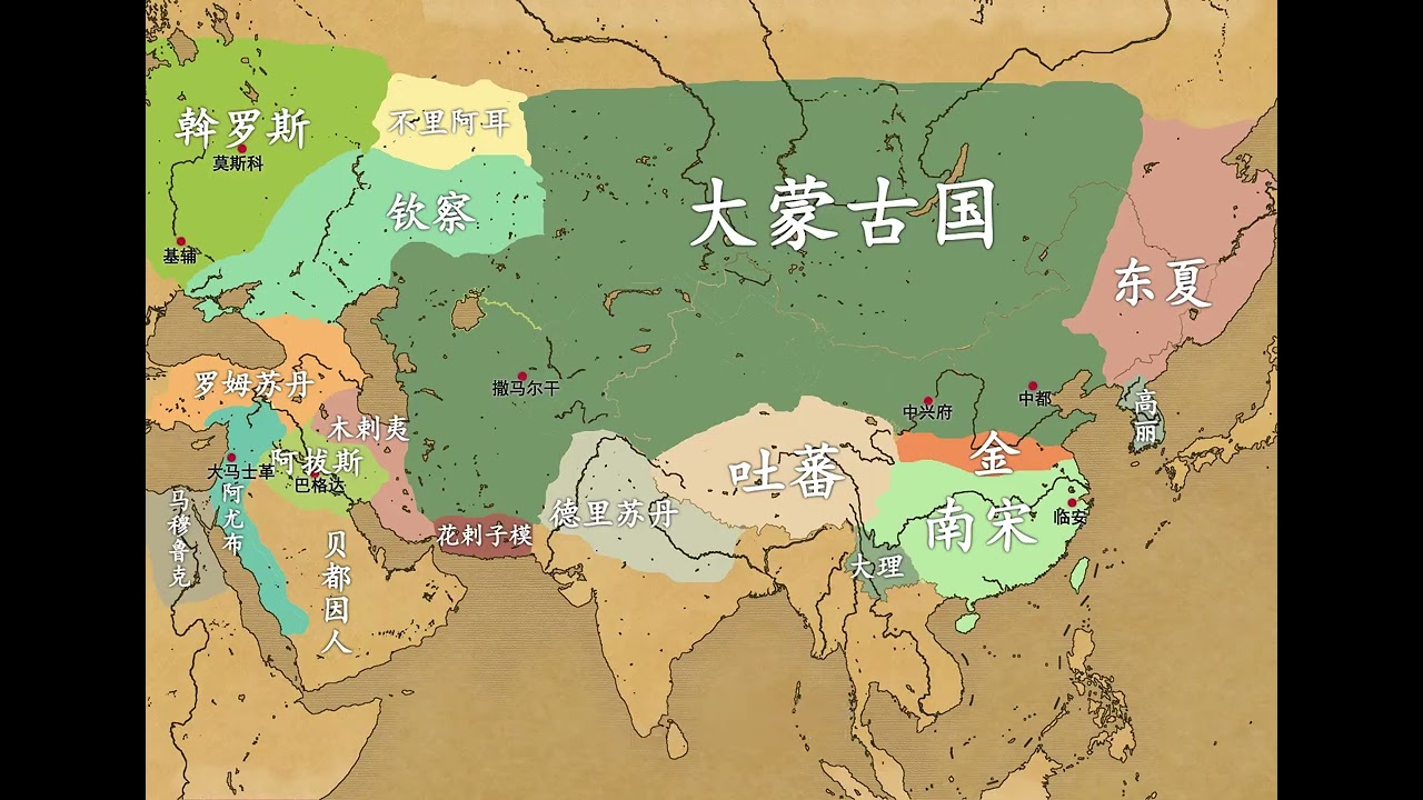 一口气看完蒙古帝国扩张全过程 #蒙古西征