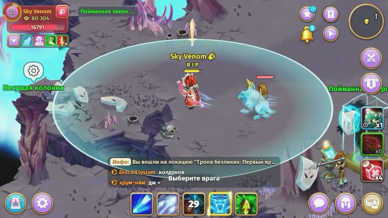 #Skylore | Тест охотника в пвп локации после ребаланса. |  Hunter test after rebalance. ✓