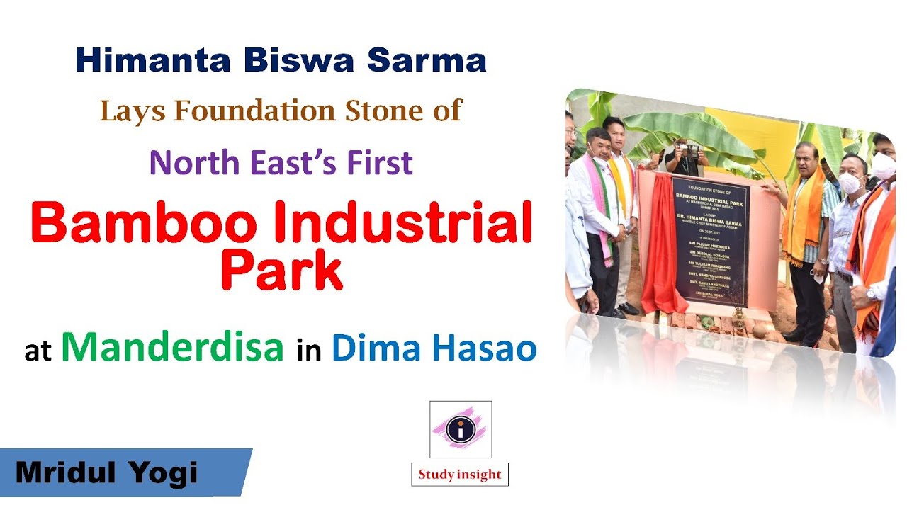 First Bamboo Industrial Park of North East || Bamboo Industrial Park in Dima Hasao