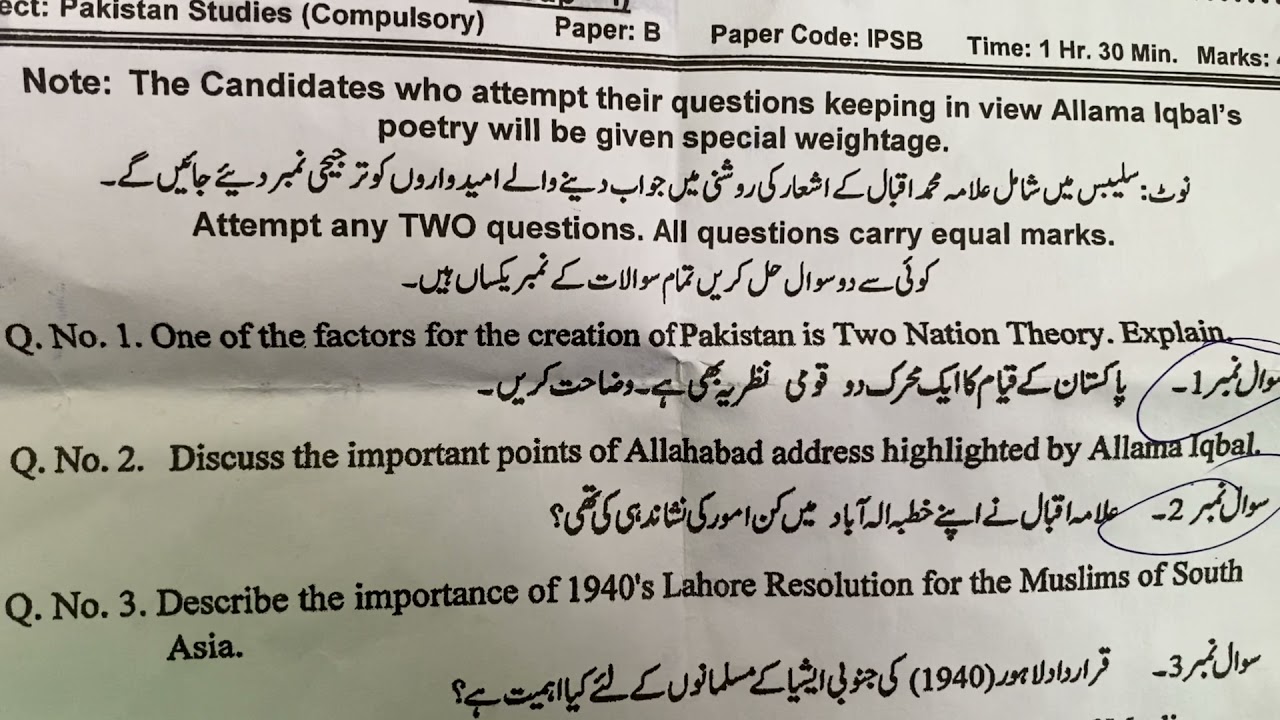 BA part-1 pak studies paper 2021