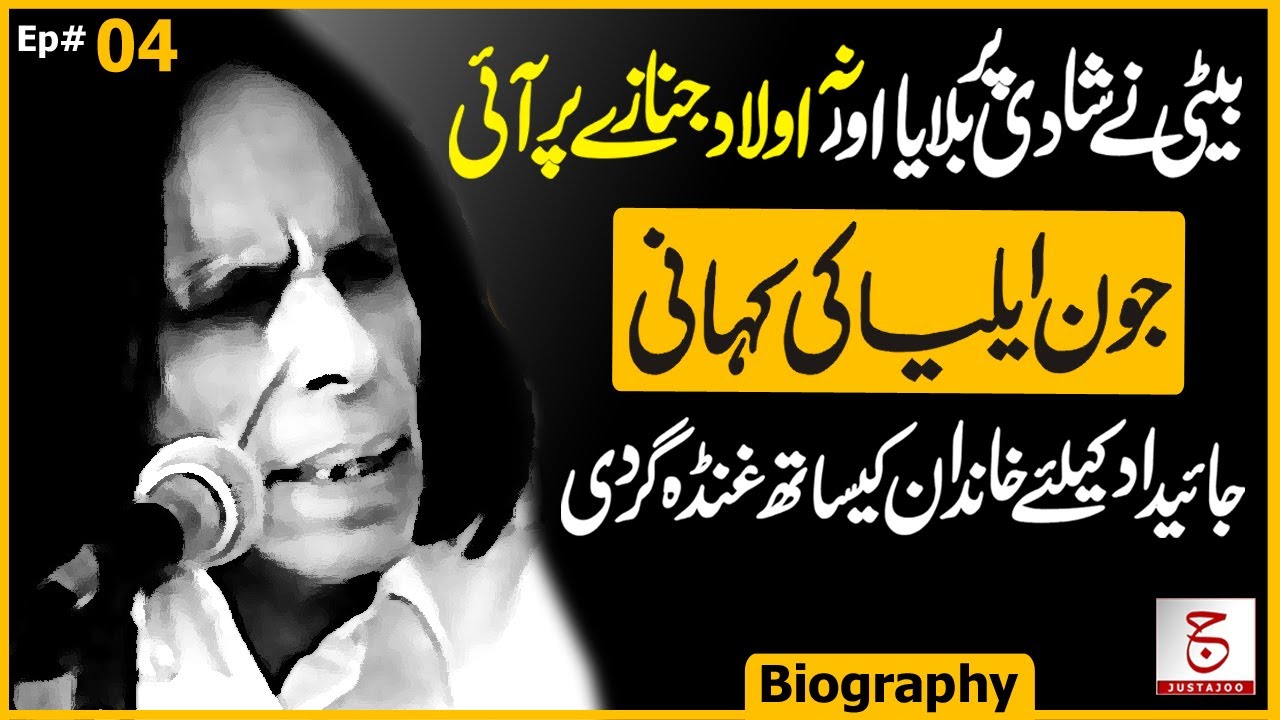The Divorce That Destroyed Jaun Elia | Depression to Death | Last Part | Awais Ghauri @justajoo9