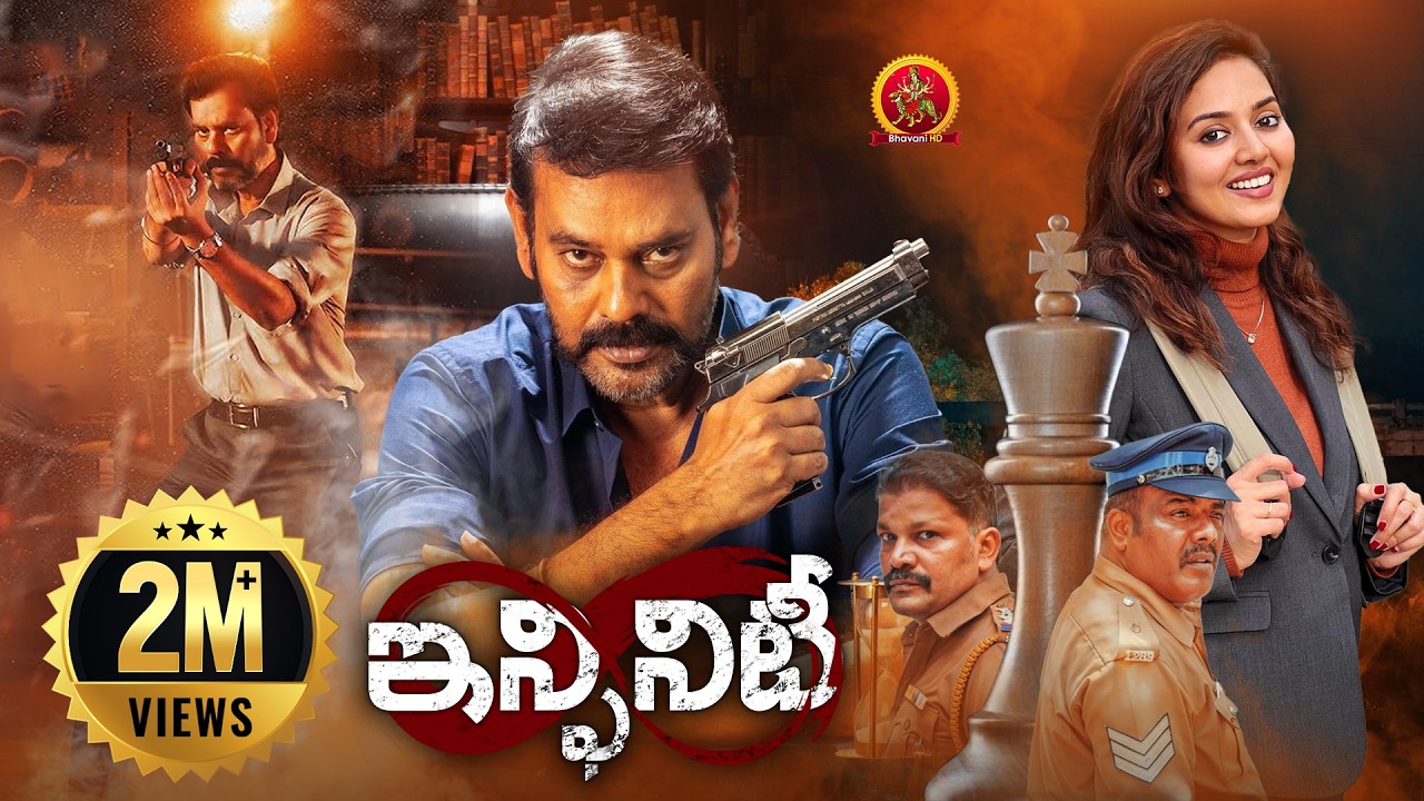Latest Telugu Crime Thriller Movie | Infinity | Natarajan Subramaniam NATTY | Vidya Pradeep