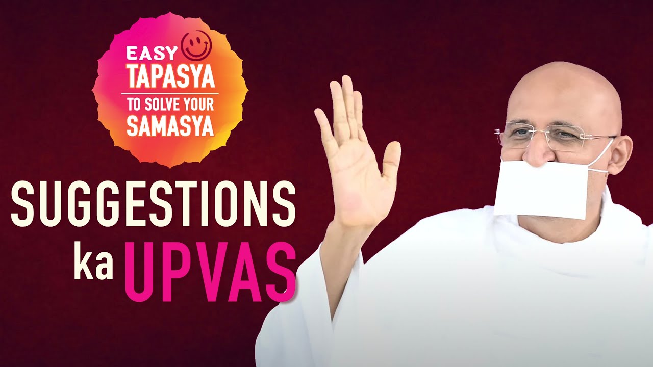 SUGGESTIONS ka Upvas - Easy Tapasya to Solve your Samasya (ENG) | Paryushan 2022 | Param Gurudev
