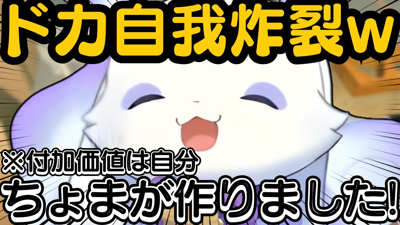 「付加価値はちょまが作ったことですｗ」おにぎりの価値を自分で爆上げしていくるんちょまが面白すぎるｗｗ【ルンルン/切り抜き/にじさんじ】