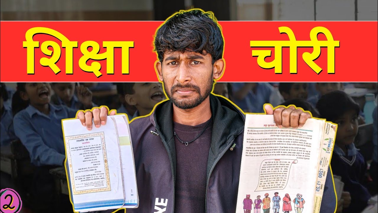 Bihar Board Syllabus Change | The Truth About Bihar School Teaching Spirituality Book