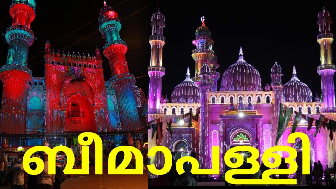 ബീമാപള്ളി ചന്തനകുടം 2022 | Beemapally Uroos 2022 #beemapally