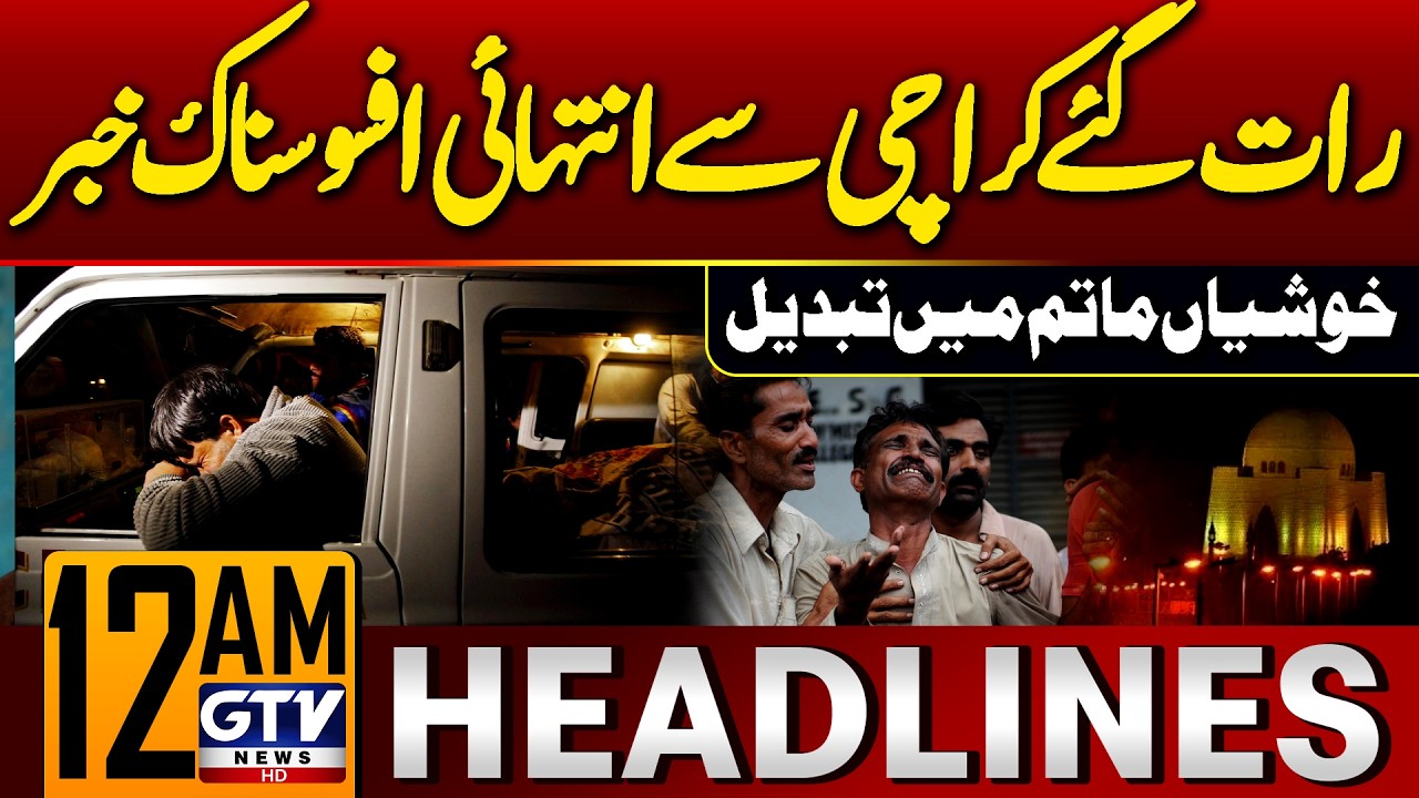 Terrible Incident in Karachi | Karachi Accident Latest Updates | 12 AM News Headlines | GTV News