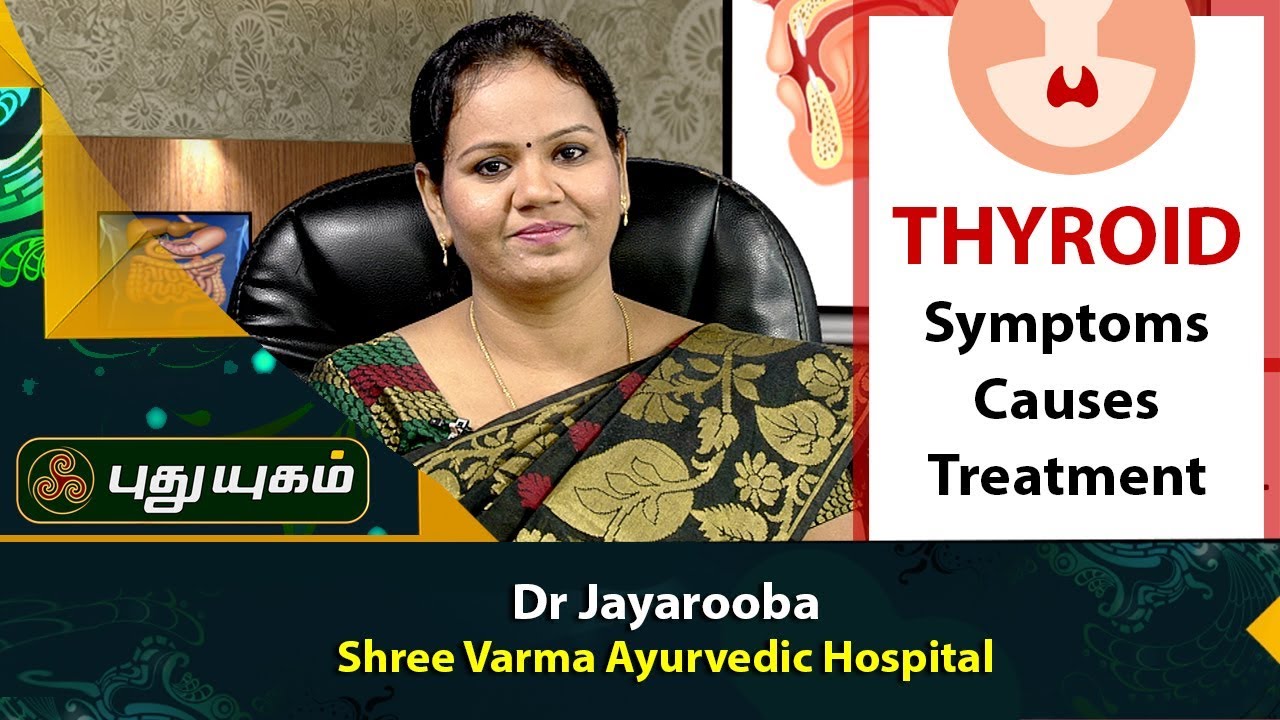 Dr Jayarooba explains about Thyroid - Types, Causes, Symptoms, Treatment and Diagnosis | 13/12/2017