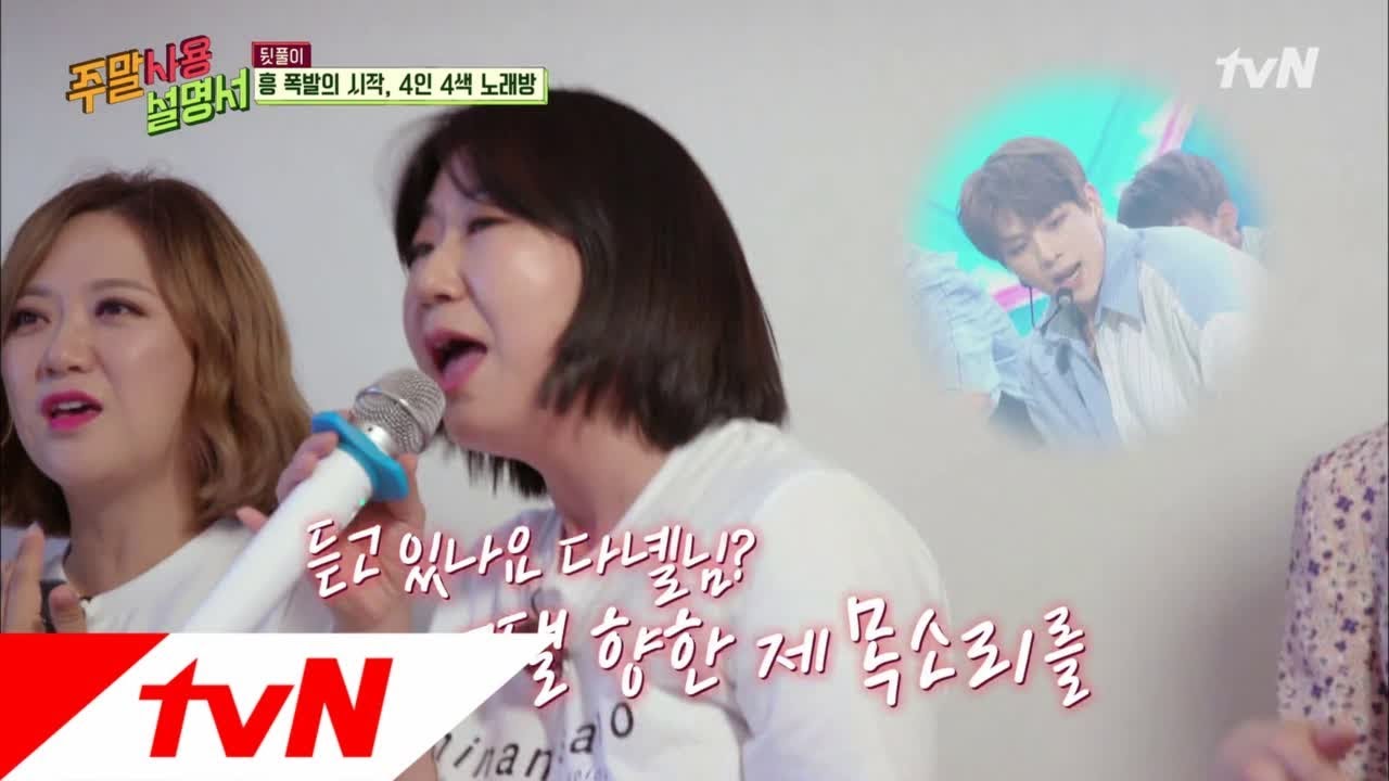 Weekend PlayList 강다니엘♥ 참각막 소유자 라미란의 에너제틱 180930 EP.1