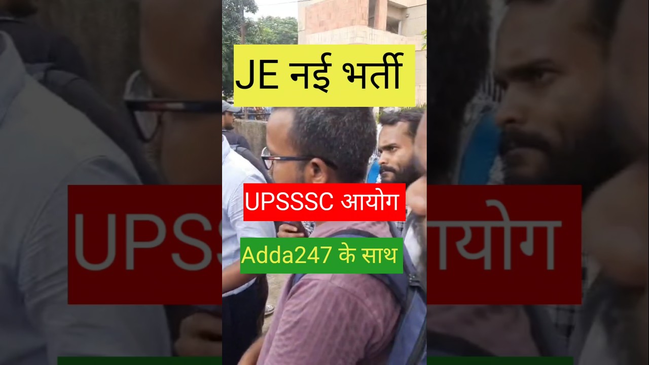 UPSSSC JE New Vacancy 2026 || Latest News Today|| Tkd Sir