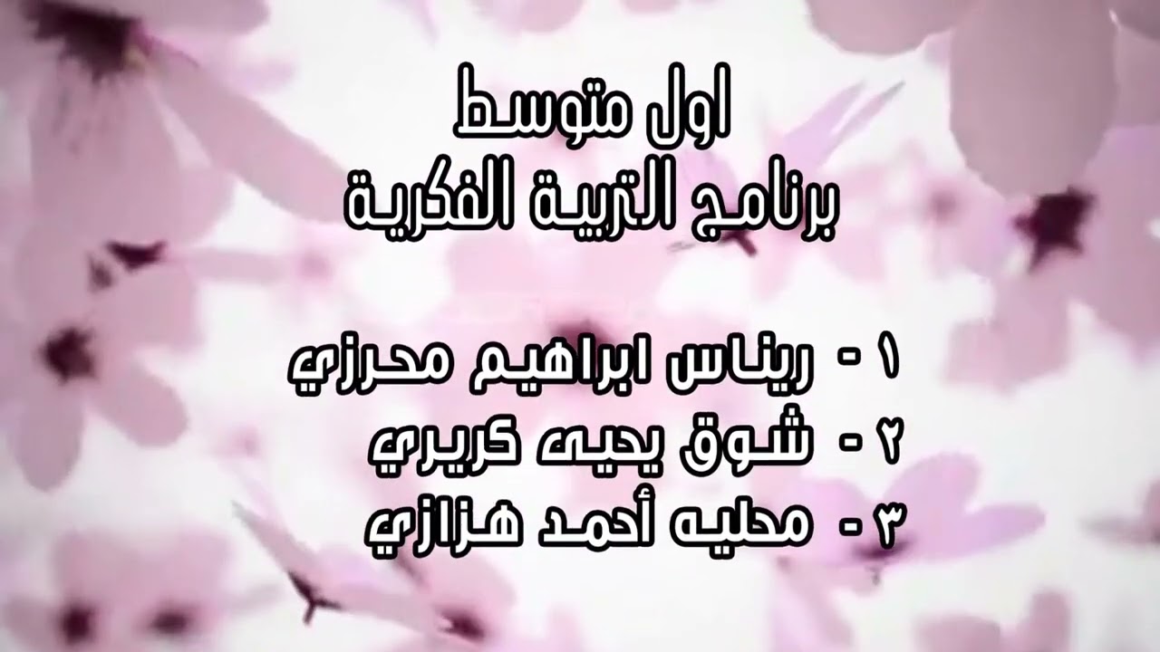 تفوق ونجاح
