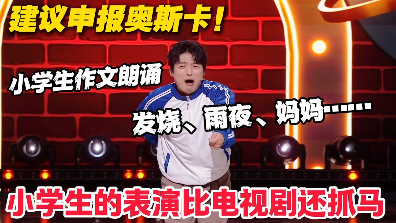 全员妈妈雨夜背娃，爸爸集体失踪？这剧情我笑到打鸣！#郭麒麟 #喜剧大会 #喜剧 #一年一度喜剧大赛 #德云社 #李川