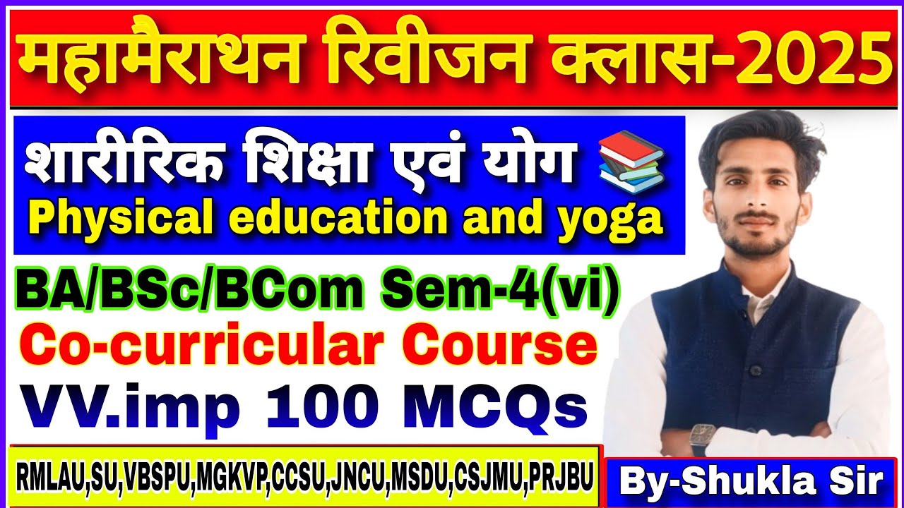 🔴Live Now | Physical education and yoga | Solved model paper-2025 | Top-100 MCQs | ba bsc bcom sem-4