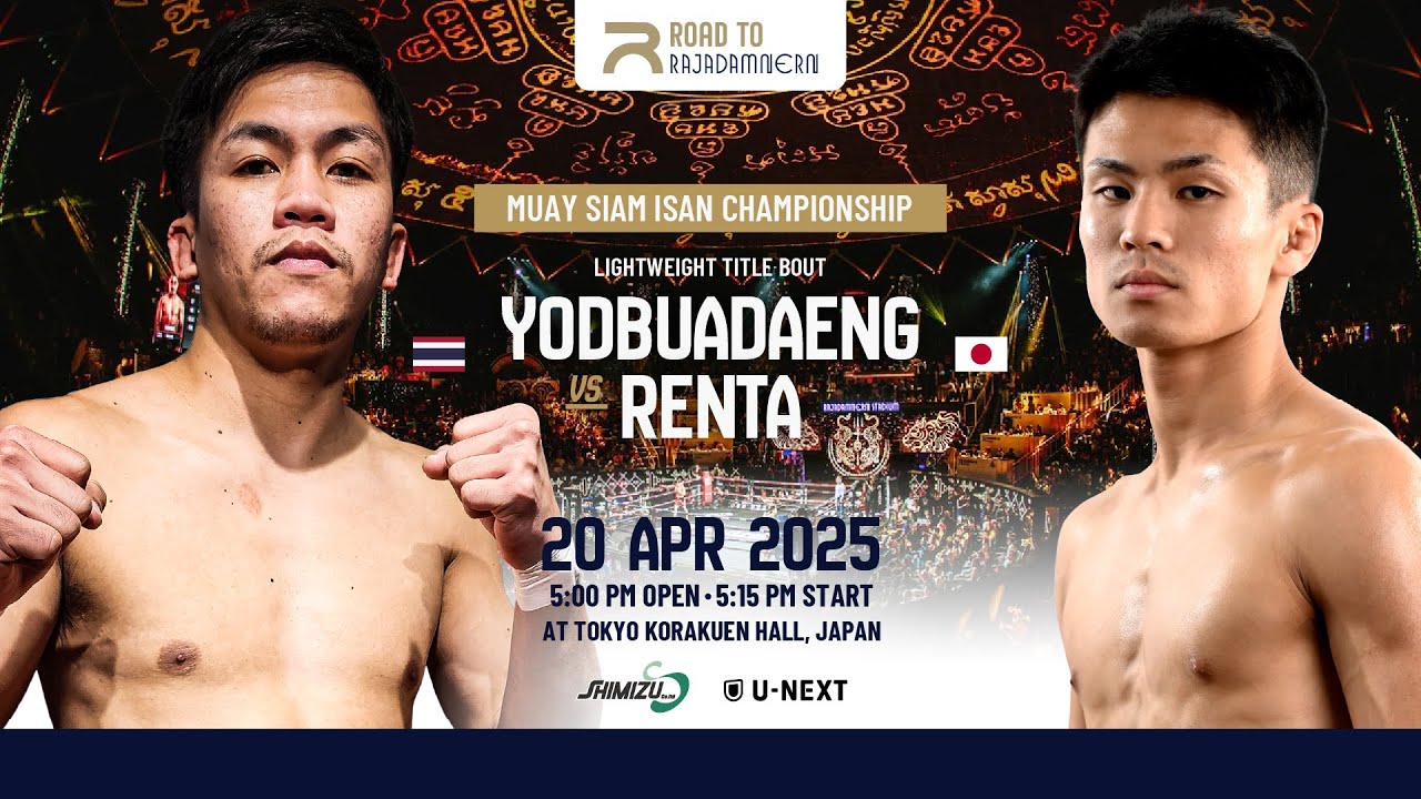 YODBUADAENG vs レンタ・ウォーワンチャイ｜ムエサイアムイサーン ライト級タイトルマッチ｜4.20 Road to Rajadamnern 後楽園ホール #ムエタイ #muaythai
