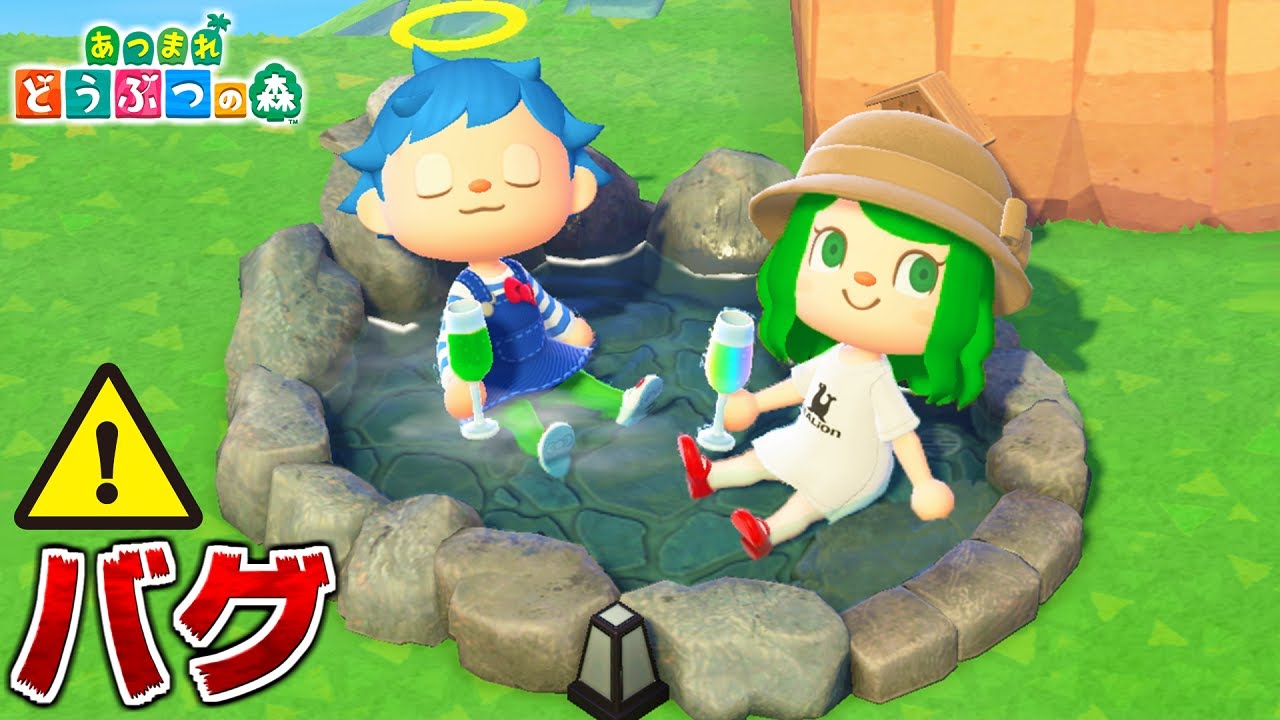 新裏技を使って皆で温泉気分!!お風呂で実際に試してみた(バージョン1.10)【あつ森】【あつまれどうぶつの森】