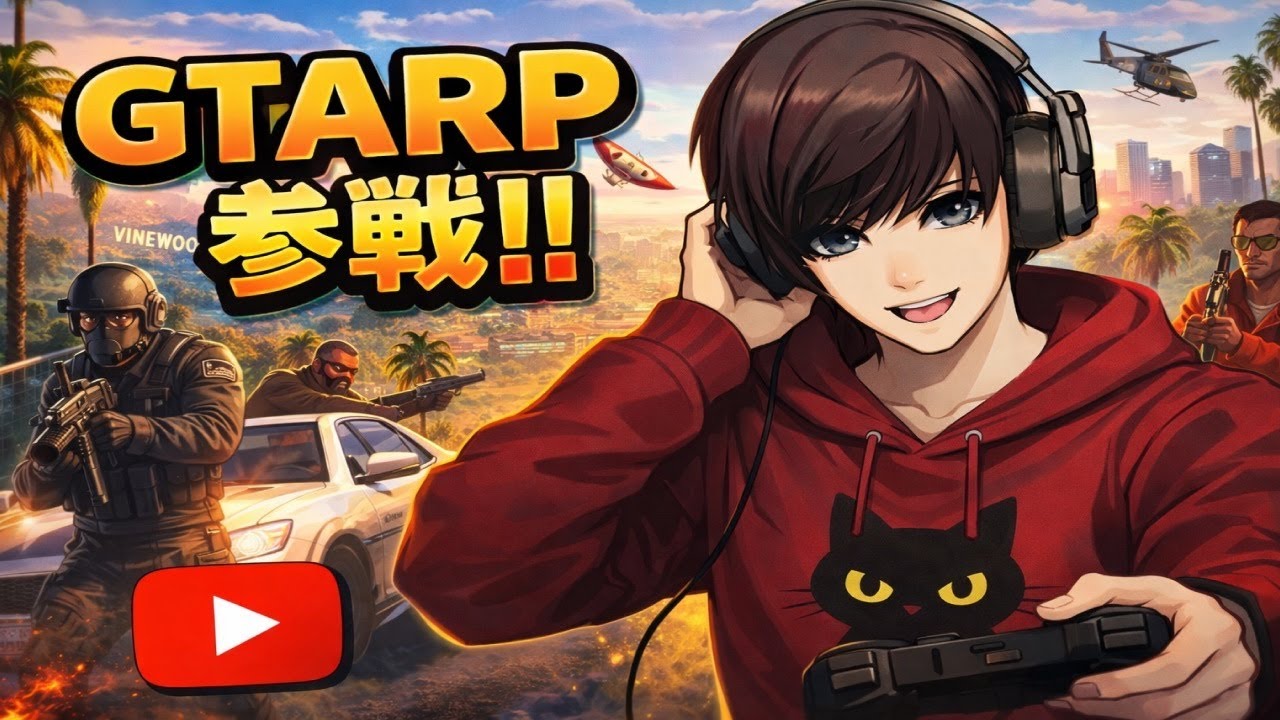 GTAV RP 職業体験を行いたいと思いまっしゅ 