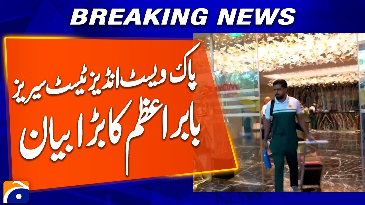 Babar Azam&rsquo;s Major Statement Ahead of Pakistan-West Indies Test Series | Breaking News | Geo News
