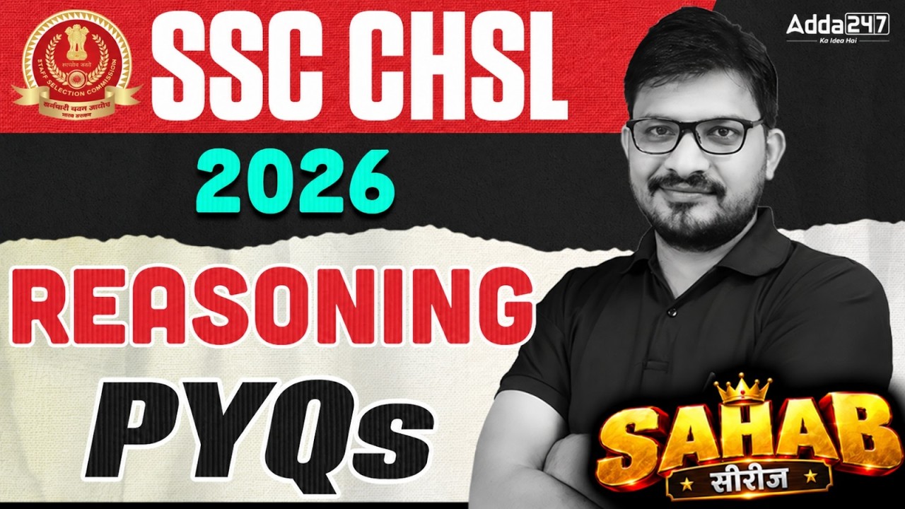 SSC CHSL 2026 | SSC CHSL Reasoning PYQs #1 | SSC CHSL Reasoning Practice Set | By Atul Awasthi Sir