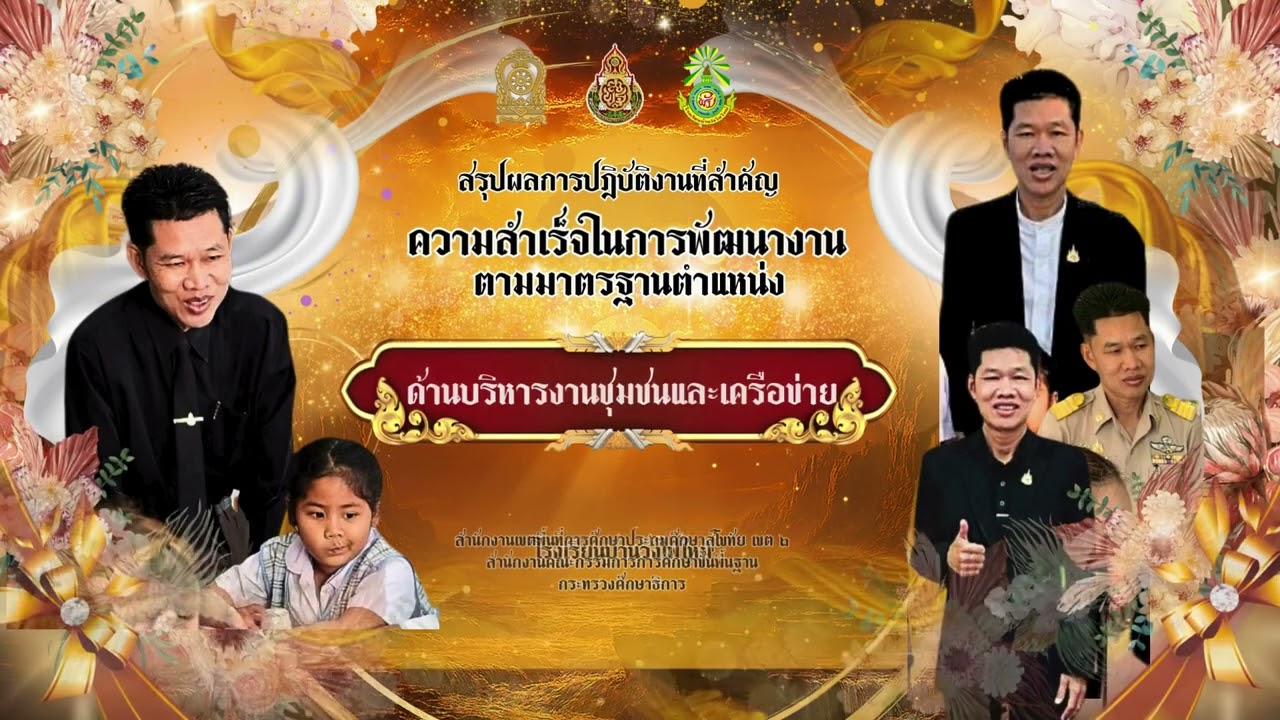 ผอ กรภัทร์ สิทธิวะ